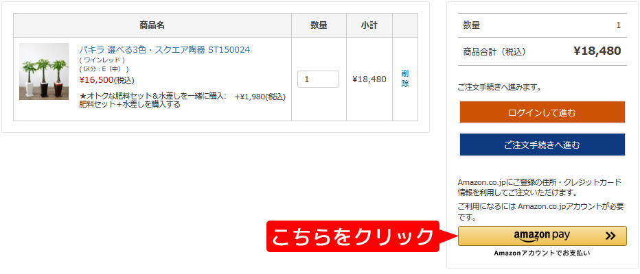 ステップ1