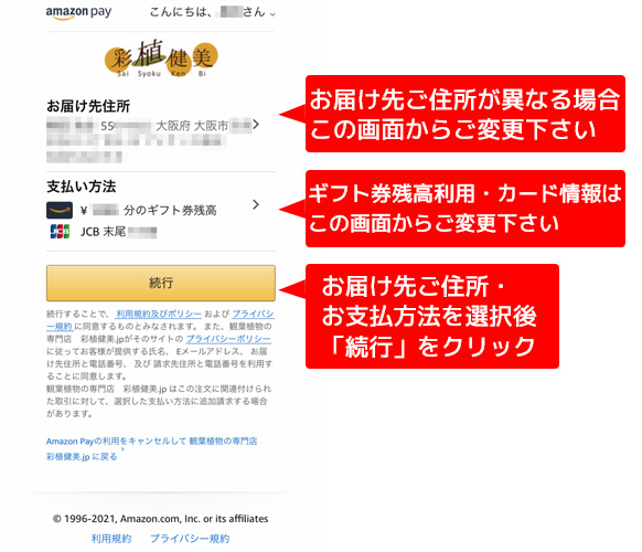 ステップ2-2