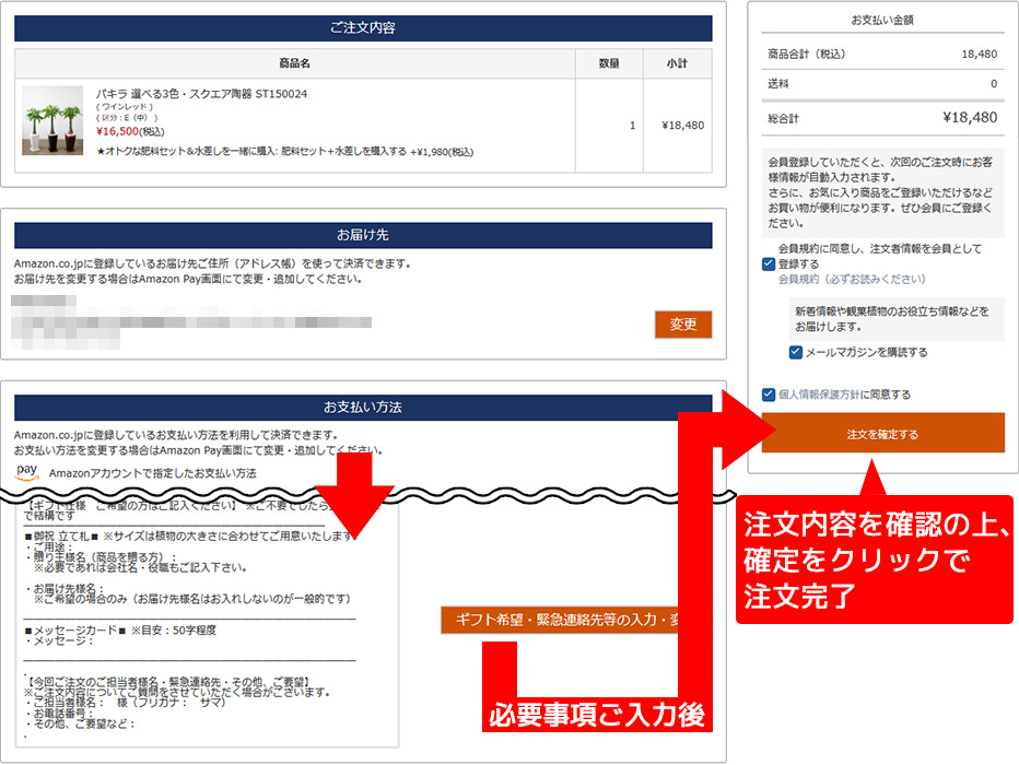 ステップ4