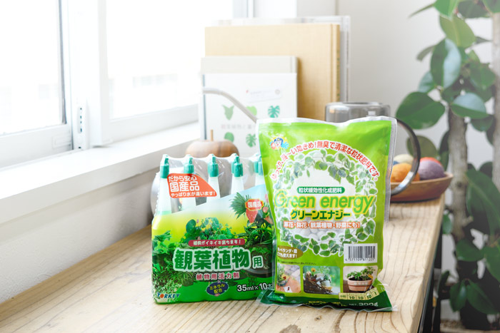 植物あんしんイキイキセット