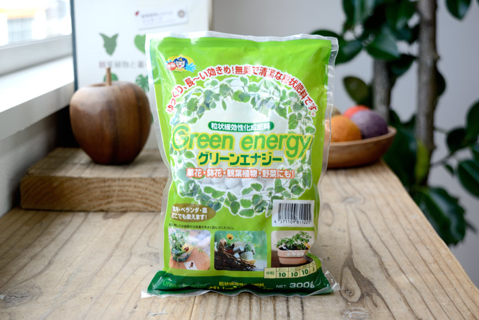 植物あんしんイキイキセット