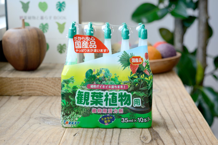 植物あんしんイキイキセット