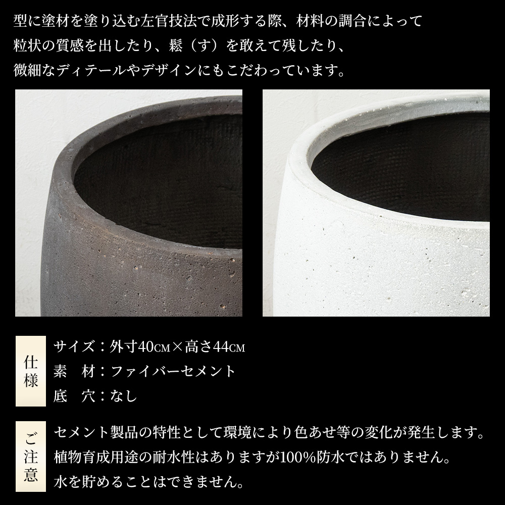 ファイバーストーン鉢カバー