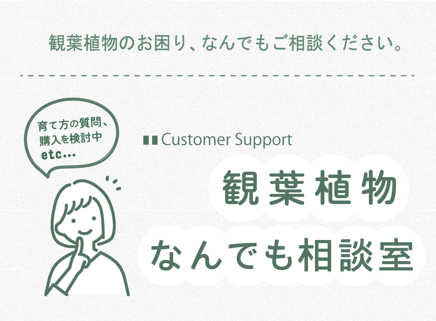 Customar Support