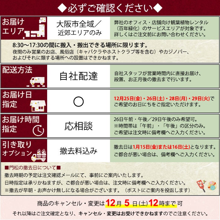 本格 門松 通販 【大】 （一対・左右2台分） 高さ1.5m  K52501