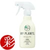 MY PLANTS 虫からやさしく守るミスト 殺虫剤 スプレー 250ml 住友化学園芸