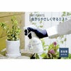 MY PLANTS 虫からやさしく守るミスト 殺虫剤 スプレー 250ml 住友化学園芸